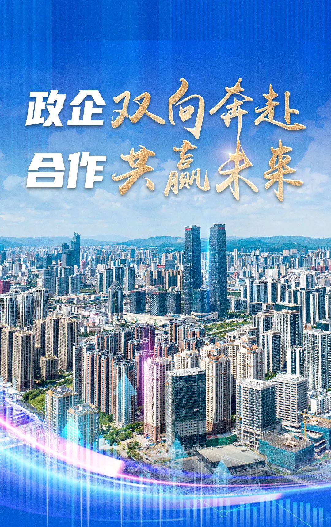 政企合作添活力，升級轉型促發展——資產公司成功舉辦“政企共建·多元共生·活力商圈”政企沙龍文旅發展共創會